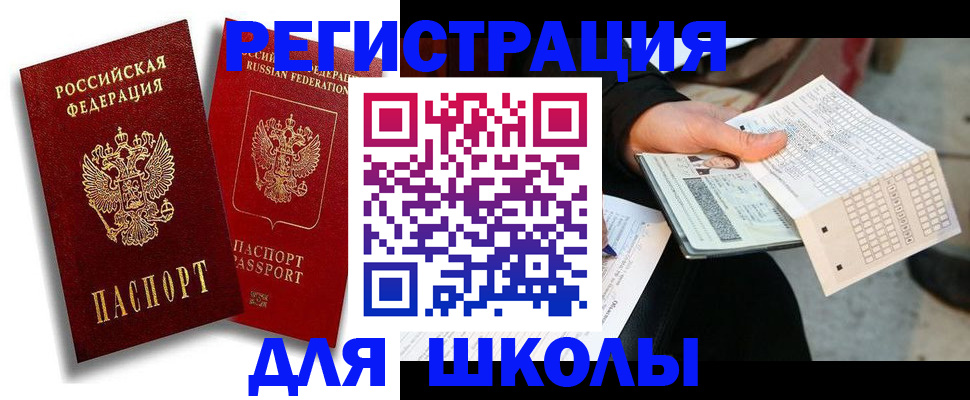 прописка поиск в Зернограде