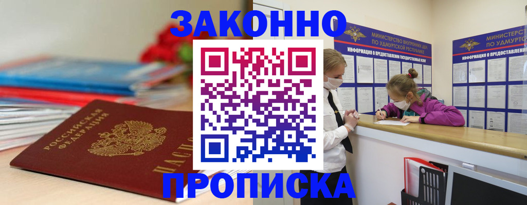 найти адрес прописки в Зернограде