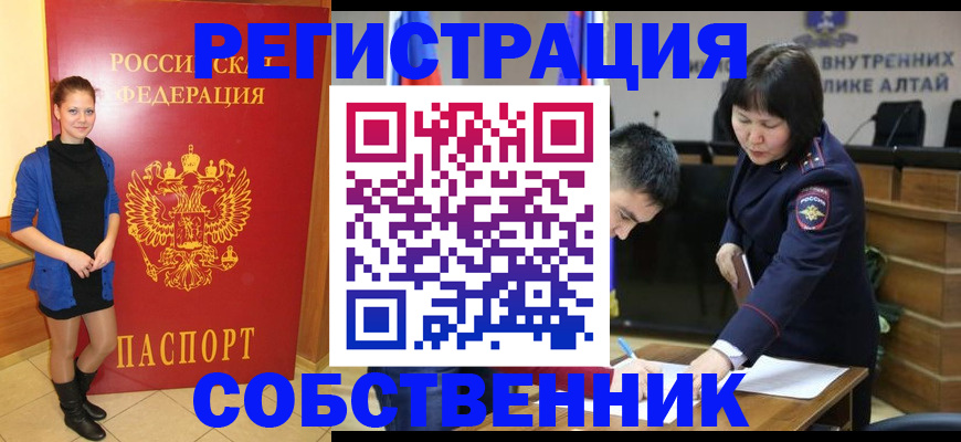 прописка регистрация в Зернограде