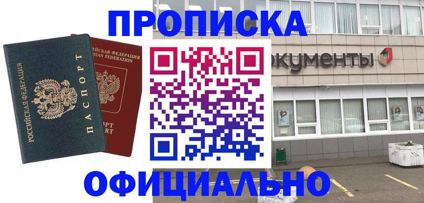 прописка поиск в Зернограде