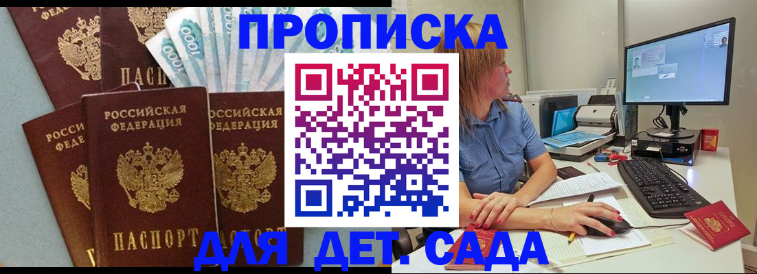 прописка поиск в Зернограде