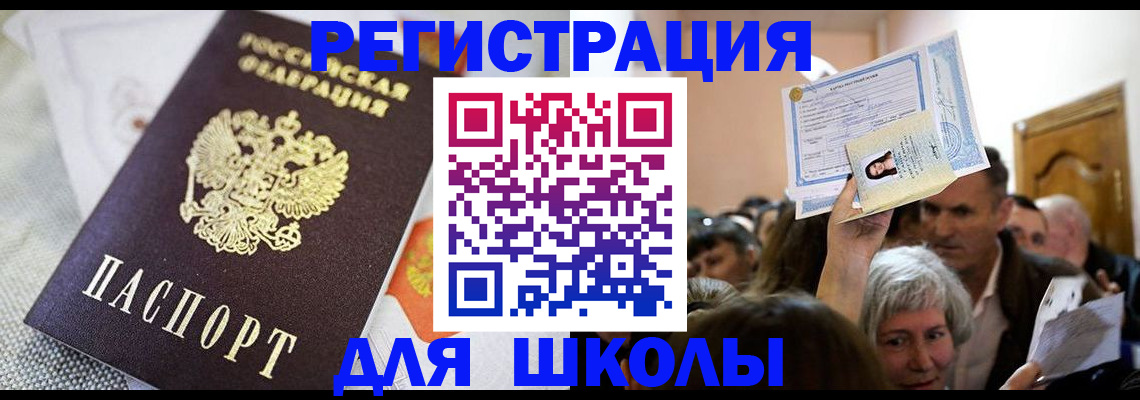 временная регистрация недорого в Зернограде